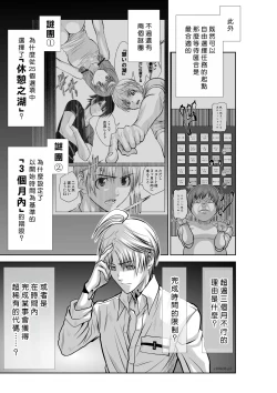 Page 88 of Chijou Hyakkai R18 Ch31-35地上100層