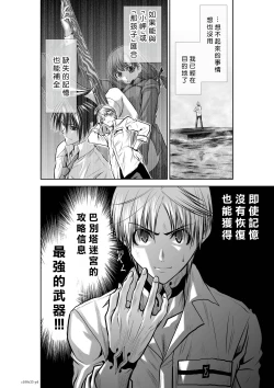 Page 89 of Chijou Hyakkai R18 Ch31-35地上100層