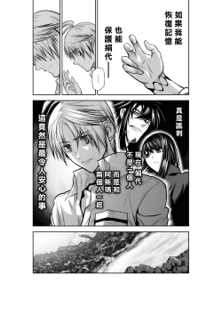 Page 90 of Chijou Hyakkai R18 Ch31-35地上100層