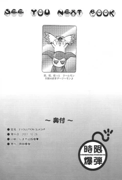 Page 30 of Evolution Slash