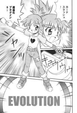 Page 3 of Evolution Slash