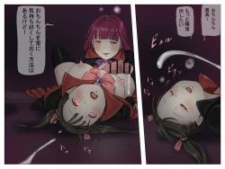 Page 42 of Vampire Girls Multiplying - Chapter 1