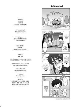 Page 41 of Nihon Otonari no Oku-sama no Himitsu 2