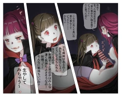 Page 7 of Vampire Girls Multiplying - Chapter 3