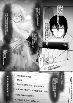 Page 12 of Shinkon Hoyahoya Chounyuu HitotsumaFumika