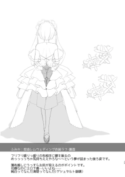 Page 4 of Shinkon Hoyahoya Chounyuu HitotsumaFumika