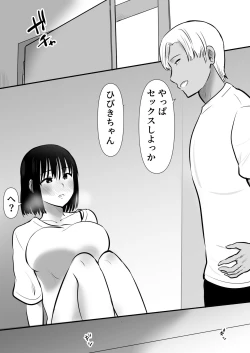Page 21 of ボクのカノジョが同居中の兄とセックスしていてたのをただ見ていた・・