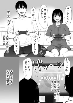 Page 4 of ボクのカノジョが同居中の兄とセックスしていてたのをただ見ていた・・
