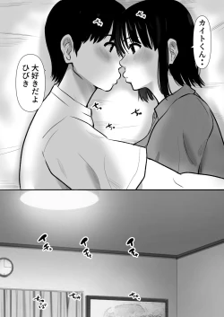 Page 6 of ボクのカノジョが同居中の兄とセックスしていてたのをただ見ていた・・