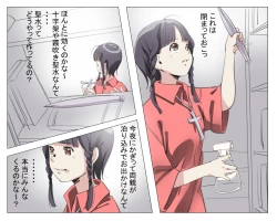 Page 3 of Vampire Girls Multiplying - Chapter 4