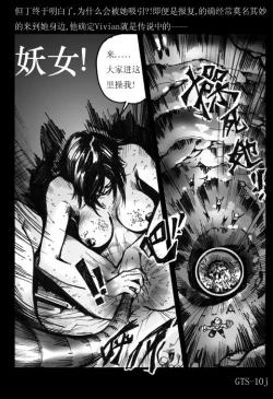 Page 10 of giantess Vivian