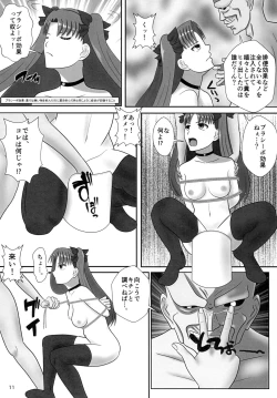 Page 13 of Tosaka Rin no Nichijou Zoku Zoku