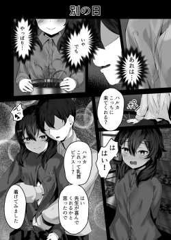 Page 17 of Haruka to