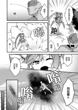 Page 57 of Aku no Tesaki ni Natta node.2 | 成为了邪恶的爪牙。2