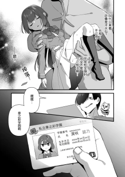 Page 80 of Aku no Tesaki ni Natta node.2 | 成为了邪恶的爪牙。2