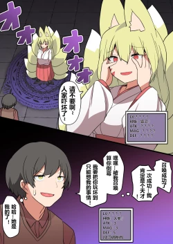 Page 1 of 我要让你只能想着我的事情！【贱兔汉化组】