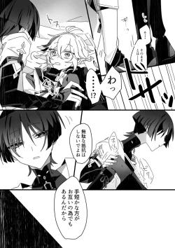 Page 21 of Sayonara, Mata Itsuka