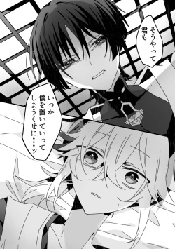 Page 28 of Sayonara, Mata Itsuka