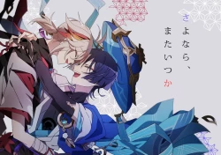 Page 2 of Sayonara, Mata Itsuka