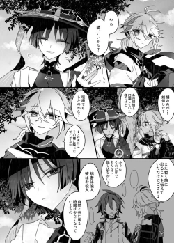 Page 4 of Sayonara, Mata Itsuka