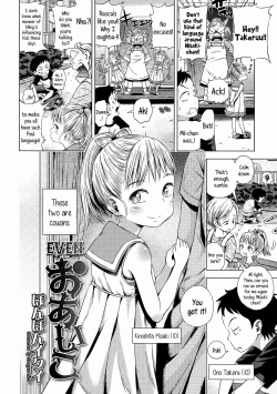Page 80 of Puchi Love Kingdom