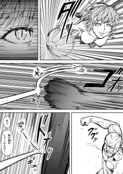 Page 11 of Chikara Aru Succubus wa Seiyoku o Mitashitai dake. 14