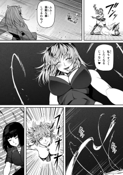 Page 19 of Chikara Aru Succubus wa Seiyoku o Mitashitai dake. 14