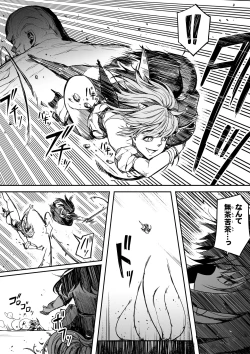 Page 21 of Chikara Aru Succubus wa Seiyoku o Mitashitai dake. 14