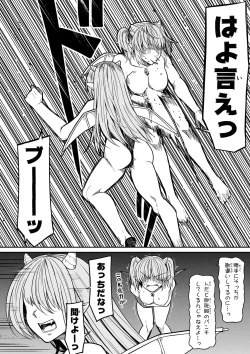 Page 45 of Chikara Aru Succubus wa Seiyoku o Mitashitai dake. 14