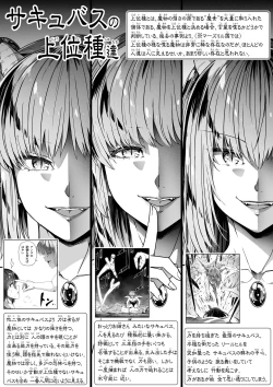 Page 52 of Chikara Aru Succubus wa Seiyoku o Mitashitai dake. 14