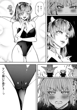 Page 7 of Chikara Aru Succubus wa Seiyoku o Mitashitai dake. 14