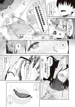 Page 105 of Himekishi Alicia no Junan