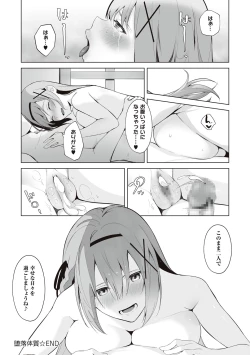 Page 109 of Himekishi Alicia no Junan