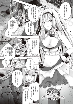 Page 11 of Himekishi Alicia no Junan