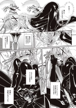Page 128 of Himekishi Alicia no Junan