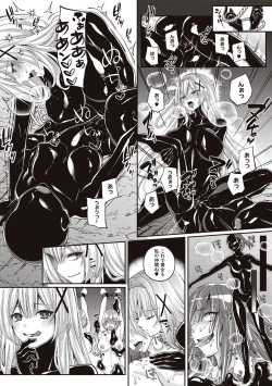 Page 139 of Himekishi Alicia no Junan