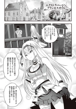 Page 143 of Himekishi Alicia no Junan