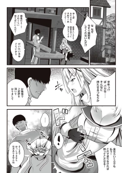 Page 154 of Himekishi Alicia no Junan