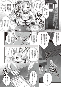 Page 164 of Himekishi Alicia no Junan