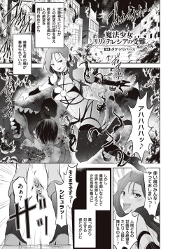 Page 175 of Himekishi Alicia no Junan