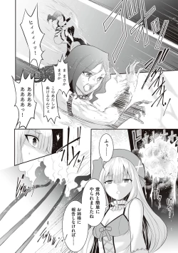 Page 178 of Himekishi Alicia no Junan