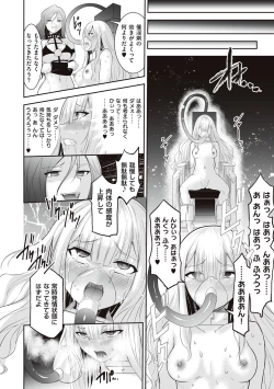 Page 184 of Himekishi Alicia no Junan