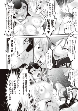 Page 186 of Himekishi Alicia no Junan