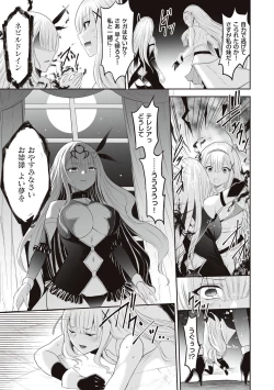 Page 201 of Himekishi Alicia no Junan