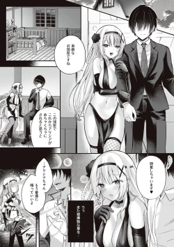 Page 24 of Himekishi Alicia no Junan
