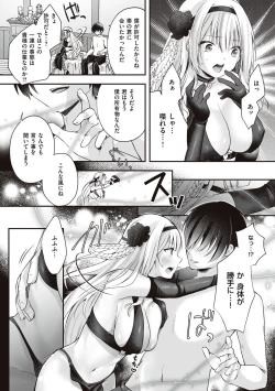 Page 25 of Himekishi Alicia no Junan