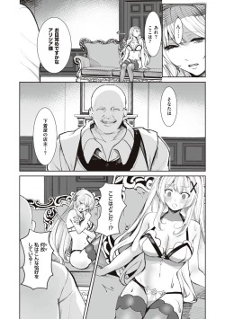 Page 46 of Himekishi Alicia no Junan