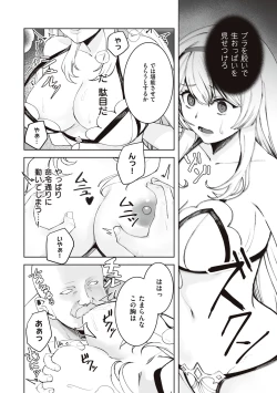 Page 54 of Himekishi Alicia no Junan
