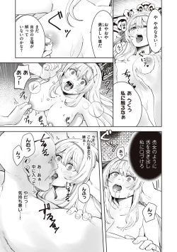 Page 55 of Himekishi Alicia no Junan