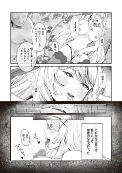 Page 62 of Himekishi Alicia no Junan